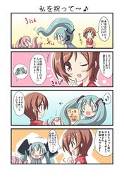 4koma book cake chibi comic dekosuke food hatsune_miku megurine_luka meiko pastry prehensile_hair takoluka translated translation_request vocaloid rating:Safe score:0 user:Gelbooru