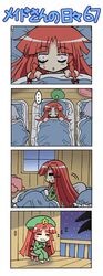 3girls 4koma :< :3 bloodshot_eyes chibi colonel_aki comic futon hong_meiling izayoi_sakuya konpaku_youmu multiple_girls pajamas silent_comic sleeping touhou translated z rating:Safe score:0 user:Gelbooru