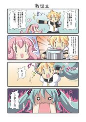 0_0 4koma comic dekosuke hatsune_miku kagamine_len megurine_luka o_o pot prehensile_hair takoluka translated translation_request vocaloid rating:Safe score:0 user:Gelbooru