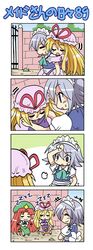 3girls 4koma :3 closed_eyes colonel_aki comic crossed_arms hong_meiling izayoi_sakuya maid_headdress multiple_girls piggyback silent_comic sleeping smile stool touhou translated wiping_forehead yakumo_yukari z rating:Safe score:0 user:Gelbooru