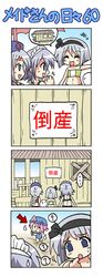 ... 4girls 4koma :t colonel_aki comic eating hitodama izayoi_sakuya konpaku_youmu konpaku_youmu_(ghost) multiple_girls saigyouji_yuyuko silent_comic silver_hair touhou translated yagokoro_eirin rating:Safe score:0 user:Gelbooru