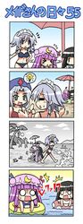 >_< 4girls 4koma :< =_= beach black_hair braid chibi colonel_aki comic hairband hat houraisan_kaguya innertube izayoi_sakuya jojo_no_kimyou_na_bouken lightbulb long_hair maid_cap maid_headdress multiple_girls nintendo_ds o_o one-piece_swimsuit parody patchouli_knowledge purple_hair school_swimsuit shaking_head short_hair silent_comic silver_hair surprise surprised swimsuit tears time_stop touhou translated water yagokoro_eirin za_warudo rating:Safe score:0 user:Gelbooru