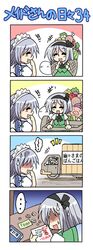 colonel_aki comic food hitodama izayoi_sakuya konpaku_youmu konpaku_youmu_(ghost) motor_vehicle myon pig shopping silent_comic touhou translated truck vehicle rating:Safe score:0 user:Gelbooru