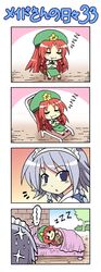 2girls 4koma :3 anger_vein bed colonel_aki comic hong_meiling izayoi_sakuya multiple_girls silent_comic sleeping stuffed_animal stuffed_toy teddy_bear touhou translated rating:Safe score:0 user:Gelbooru