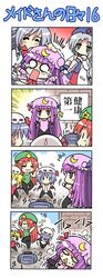 4koma 6+girls :< :3 =_= asthma chibi colonel_aki comic exercise flandre_scarlet heavy_breathing hong_meiling injection izayoi_sakuya leotard multiple_girls musical_note o_o pantyhose patchouli_knowledge remilia_scarlet silent_comic syringe touhou translated trembling yagokoro_eirin rating:Safe score:0 user:Gelbooru