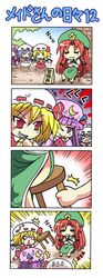 4girls 4koma :< :3 =_= chibi colonel_aki comic evil_grin evil_smile flandre_scarlet grin hong_meiling multiple_girls o_o open_mouth patchouli_knowledge prank remilia_scarlet silent_comic sleeping smile surprised sweatdrop touhou translated z rating:Safe score:0 user:Gelbooru