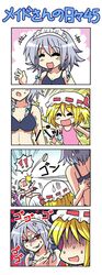 4girls 4koma =_= anger_vein angry breast_padding closed_eyes colonel_aki comic flandre_scarlet headshot izayoi_sakuya multiple_girls no_eyes pad patchouli_knowledge red_eyes remilia_scarlet silent_comic touhou translated rating:Safe score:0 user:Gelbooru