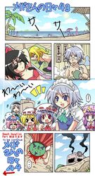 >_< 6+girls ^_^ beach blood breasts bus closed_eyes colonel_aki comic crash engrish fan flandre_scarlet hakurei_reimu hong_meiling izayoi_sakuya kirisame_marisa knife knifed konpaku_youmu konpaku_youmu_(ghost) morichika_rinnosuke motor_vehicle multiple_girls patchouli_knowledge ranguage remilia_scarlet saigyouji_yuyuko sideboob silent_comic smoke sunbathing sunglasses touhou translated translation_request van vehicle rating:Safe score:0 user:Gelbooru