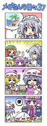 >_< :< =_= ^_^ closed_eyes colonel_aki comic flandre_scarlet hong_meiling izayoi_sakuya one-piece_swimsuit patchouli_knowledge remilia_scarlet school_swimsuit silent_comic swimsuit touhou translated rating:Safe score:0 user:Gelbooru