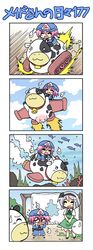 :3 airplane bed_sheet bedwetting caterpillar_tracks colonel_aki comic cow dreaming jet konpaku_youmu konpaku_youmu_(ghost) military military_vehicle myon saigyouji_yuyuko silent_comic submarine tank tears touhou translated vehicle rating:Safe score:0 user:Gelbooru