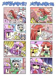 5girls colonel_aki comic flandre_scarlet hong_meiling konpaku_youmu konpaku_youmu_(ghost) maid multiple_4koma multiple_girls patchouli_knowledge remilia_scarlet silent_comic touhou translated rating:Safe score:0 user:Gelbooru