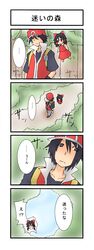 aodu_fumiyoshi chibi comic hakurei_reimu hat highres minigirl nintendo pokemon pokemon_(game) red_(pokemon) touhou touhou_ningyougeki touhoumon translated translation_request vs_seeker rating:Safe score:0 user:danbooru
