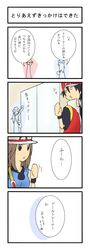 alternate_costume aodu_fumiyoshi blue_(pokemon) comic hat highres leaf_(pokemon) nintendo pokemon pokemon_(game) pokemon_rgby red_(pokemon) red_(pokemon)_(classic) red_(pokemon)_(remake) translated translation_request vs_seeker rating:Safe score:2 user:danbooru