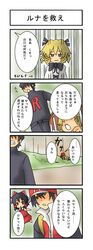 4koma aodu_fumiyoshi comic highres luna_child multiple_girls nintendo pokemon pokemon_(game) red_(pokemon) team_rocket touhou touhou_ningyougeki touhoumon translated translation_request rating:Safe score:0 user:danbooru