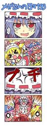 /\/\/\ 4koma 5girls anger_vein angry battle_aura bite_mark biting chibi colonel_aki comic flandre_scarlet gao hat hong_meiling maid_headdress multiple_girls nintendo_dsi o_o patchouli_knowledge ragequit remilia_scarlet saigyouji_yuyuko silent_comic tears touhou translated rating:Safe score:1 user:danbooru