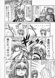 comic hidefu_kitayan izayoi_sakuya kirisame_marisa monochrome morichika_rinnosuke touhou translation_request rating:Safe score:0 user:danbooru