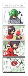 aodu_fumiyoshi check_translation comic hakurei_reimu highres nintendo pokemon pokemon_(game) red_(pokemon) touhou touhou_ningyougeki touhoumon translated translation_request wriggle_nightbug rating:Safe score:0 user:danbooru