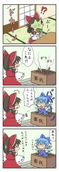 !? /\/\/\ 2girls 4koma :< arms_up blue_eyes blue_hair bow box broken brown_eyes brown_hair chibi cirno comic cup dirty donation_box drinking hakurei_reimu kakushiaji left-to-right_manga multiple_girls o_o spill splash surprised sweatdrop tea touhou translated translation_request rating:Safe score:0 user:danbooru