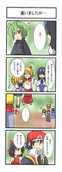aodu_fumiyoshi comic hakurei_reimu highres luna_child minigirl nintendo pokemon pokemon_(game) red_(pokemon) star_sapphire sunny_milk team_rocket touhou touhou_ningyougeki touhoumon translated translation_request wriggle_nightbug rating:Safe score:0 user:danbooru