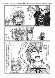 breast_envy comic hidefu_kitayan hijiri_byakuren monochrome nazrin toramaru_shou touhou translation_request rating:Safe score:0 user:danbooru