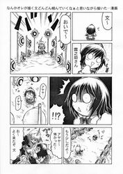 chibi comic glasses hat hidefu_kitayan monochrome morichika_rinnosuke shameimaru_aya short_hair tokin_hat touhou translation_request wings rating:Safe score:0 user:danbooru