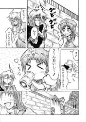 +_+ ahoge braid china_dress chinese_clothes comic drinking drooling glasses hat heart hidefu_kitayan hong_meiling indirect_kiss izayoi_sakuya monochrome morichika_rinnosuke scarlet_devil_mansion smile star touhou translated twin_braids rating:Safe score:0 user:danbooru