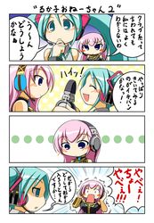 blue_eyes comic detached_sleeves earth_ekami green_eyes green_hair hatsune_miku headphones headset megurine_luka necktie pink_hair shaking surprised translated translation_request trembling twintails vocaloid rating:Safe score:0 user:danbooru