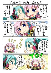 blue_eyes comic earth_ekami green_eyes green_hair hairband hatsune_miku headset megurine_luka petting pink_hair translated translation_request vocaloid rating:Safe score:1 user:danbooru