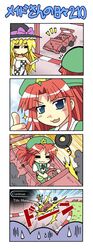 4koma :3 colonel_aki comic continue crash el_shaddai explosion hong_meiling kirisame_marisa parody racecar racetrack silent_comic sweatdrop thumbs_up touhou translated rating:Safe score:0 user:danbooru