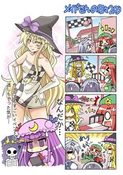 4koma ? anger_vein beret blonde_hair colonel_aki comic elbow_gloves flag gloves grid hair_over_one_eye hands_on_hips hat hong_meiling izayoi_sakuya kirisame_marisa konpaku_youmu long_hair newtype_flash nintendo_dsi no_mouth overalls patchouli_knowledge purple_eyes purple_hair race_car race_queen racecar racequeen skeleton sweatdrop tantrum touhou translated translation_request umbrella very_long_hair witch_hat yellow_eyes rating:Safe score:0 user:danbooru