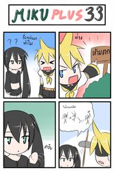 black_rock_shooter black_rock_shooter_(character) catstudio_(artist) comic fish highres kagamine_len thai translated vocaloid rating:Safe score:0 user:danbooru