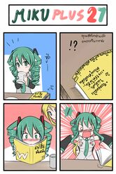 absurdres alternate_hairstyle blush breast_grab breasts catstudio_(artist) comic hatsune_miku highres kagamine_rin multiple_girls partially_translated silent_comic thai translated translation_request vocaloid rating:Safe score:0 user:danbooru