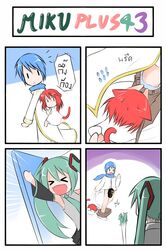 4koma animal_ears catstudio_(artist) censored comic fang hatsune_miku highres kaito leonidas nail_leek novelty_censor original puni_(miku_plus) spring_onion thai translated vocaloid rating:Safe score:0 user:danbooru