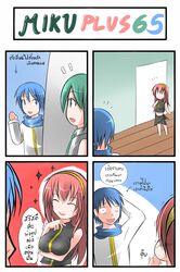 catstudio_(artist) comic hatsune_miku highres kaito megurine_luka partially_translated thai translated translation_request vocaloid rating:Safe score:0 user:danbooru