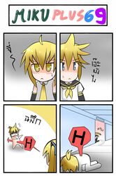 akita_neru catstudio_(artist) comic highres kagamine_len thai translated vocaloid rating:Safe score:0 user:danbooru