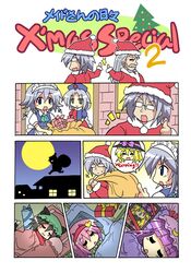 /\/\/\ :d chen christmas colonel_aki comic english gift hat izayoi_sakuya kirisame_marisa komeiji_satori konpaku_youki morichika_rinnosuke open_mouth patchouli_knowledge santa_costume santa_hat smile touhou translated yagokoro_eirin yukkuri_shiteitte_ne rating:Safe score:1 user:danbooru
