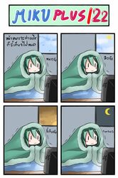 /\/\/\ :3 aqua_hair blanket catstudio_(artist) comic hatsune_miku highres o3o television thai translated translation_request trembling tv_show vocaloid |_| rating:Safe score:0 user:danbooru