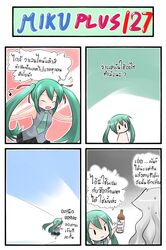 comic hatsune_miku highres thai translated translation_request vocaloid yuki_(miku_plus) rating:Safe score:0 user:danbooru