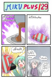 catstudio_(artist) chocolate comic gift hatsune_miku heart highres multiple_girls thai translated translation_request valentine vocaloid yuki_(miku_plus) rating:Safe score:0 user:danbooru