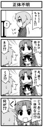 4koma alternate_costume chibi comic contemporary hakurei_reimu hong_meiling jeno monochrome no_hat no_headwear remilia_scarlet touhou translated translation_request young rating:Safe score:0 user:danbooru