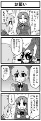 chibi comic contemporary hakurei_reimu hong_meiling jeno monochrome no_hat no_headwear remilia_scarlet touhou translated translation_request young rating:Safe score:0 user:danbooru