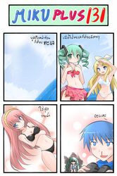 bikini binoculars blood bow breasts catstudio_(artist) cleavage comic drill_hair front-tie_top hair_bow hatsune_miku highres kagamine_rin kaito megurine_luka nail_leek navel nosebleed sarong school_swimsuit swimsuit thai translated translation_request vocaloid rating:Safe score:0 user:danbooru