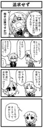 4koma casual comic contemporary izayoi_sakuya jeno monochrome multiple_girls no_hat no_headwear remilia_scarlet touhou translated translation_request rating:Safe score:0 user:danbooru