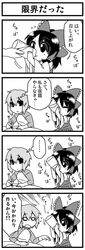 casual chibi comic contemporary eating hakurei_reimu jeno monochrome no_hat no_headwear remilia_scarlet touhou translated rating:Safe score:0 user:danbooru