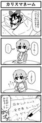 4koma casual chibi comic contemporary grayscale greyscale hakurei_reimu jeno monochrome no_hat no_headwear remilia_scarlet touhou translated rating:Safe score:0 user:danbooru