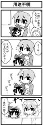 bath casual comic contemporary grayscale greyscale hakurei_reimu jeno monochrome no_hat no_headwear remilia_scarlet touhou translated rating:Safe score:0 user:danbooru