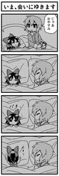 alarm_clock bed clock comic contemporary hakurei_reimu jeno monochrome partially_translated remilia_scarlet sleeping touhou translated translation_request rating:Safe score:0 user:danbooru