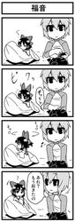 casual chibi comic contemporary grayscale greyscale hakurei_reimu jeno monochrome no_hat no_headwear piggy_bank remilia_scarlet touhou translated rating:Safe score:0 user:danbooru