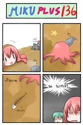comic eating fish hatsune_miku highres megurine_luka takoluka thai translated translation_request vocaloid rating:Safe score:0 user:danbooru