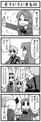 5girls animal_ears bag braid bunny_ears chibi comic contemporary hairband hakurei_reimu hong_meiling jeno konpaku_youmu long_hair monochrome multiple_girls no_hat no_headwear pantyhose reisen_udongein_inaba remilia_scarlet school_uniform short_hair touhou translated translation_request twin_braids rating:Safe score:0 user:danbooru